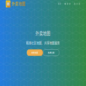 外卖地图