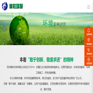 苏州博宏环保有限公司