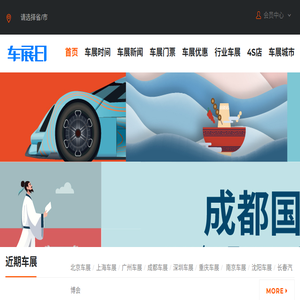 2025国际车展