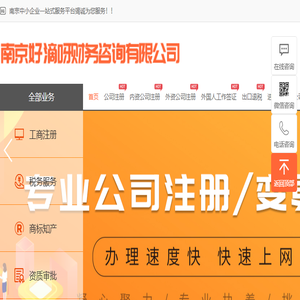 外资公司注册