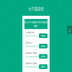 大爪猫游戏,盘吉吉论坛,西瓜传奇单机版