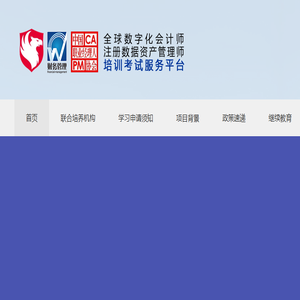 注册数据资产管理师