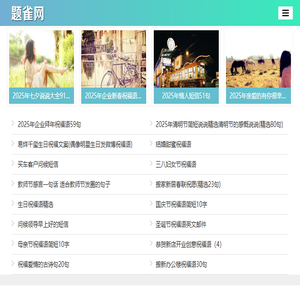 句子大全