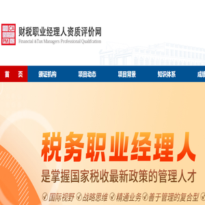 中职协