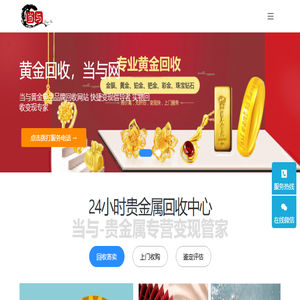 昆明黄金回收