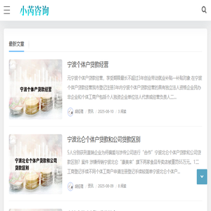 宁波助贷网