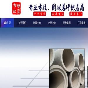 四川水泥管,四川PC透水砖,高分子复合井盖