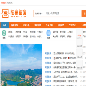 阳春视窗