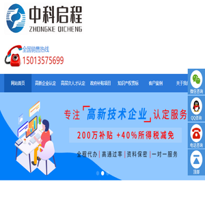 深圳市中科启程管理咨询有限公司