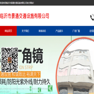 临沂市景通交通设施有限公司,铸钢减速带,八角防压车位