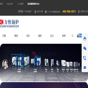 燃气蒸汽锅炉,燃油燃气锅炉,真空热水锅炉