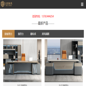 郑州办公家具