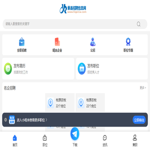 景县招聘信息网