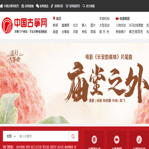 中国古筝网