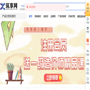 筑享网