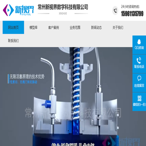 常州三维仿真动画