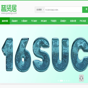 素材中国网