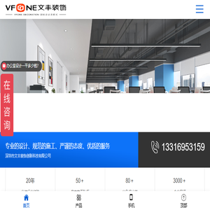 深圳办公室装修