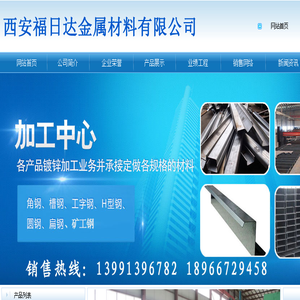 西安H型钢,西安工字钢,西安圆钢,西安矿工钢,西安Q345B合金H型钢