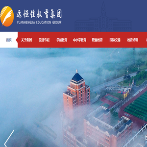 深圳远恒佳教育集团