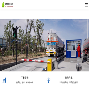 地磅软件,称重软件,无人值守称重系统,无人值守地磅系统,青苹果地磅软件