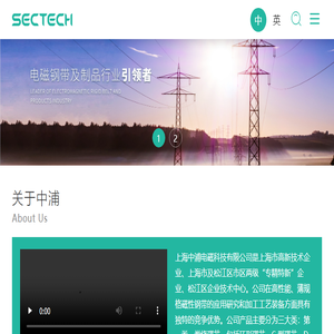 上海中浦电磁科技有限公司
