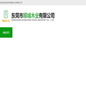 东莞卡板