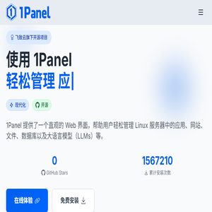 1Panel
