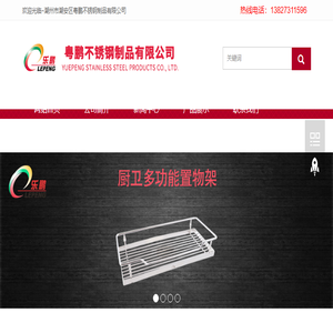 潮州市潮安区粤鹏不锈钢制品有限公司