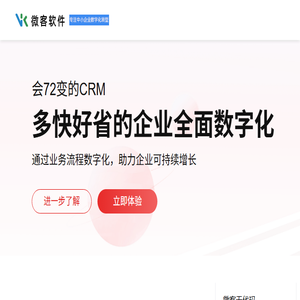 CRM系统