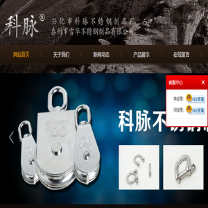 兴化市科脉不锈钢制品厂