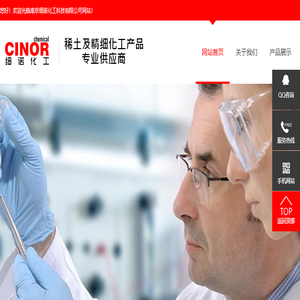 南京细诺化工科技有限公司