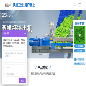 南京国塑挤出装备有限公司