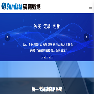 山东舜德数据工程有限公司