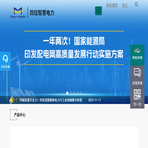 电力故障指示器