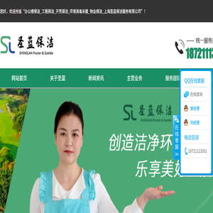 办公楼保洁