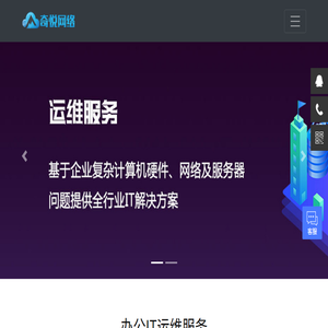 奇悦网络