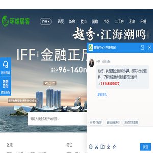 广州南沙新房价格