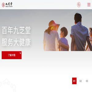 九芝堂