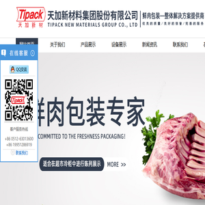 天加新材料集团股份有限公司