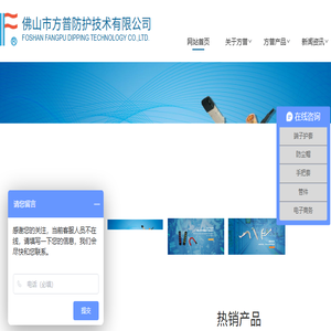 专注浸渍成型31年