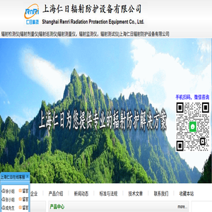 辐射检测仪