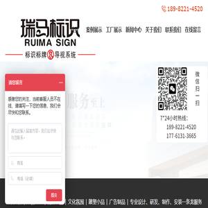 成都瑞马标识有限公司