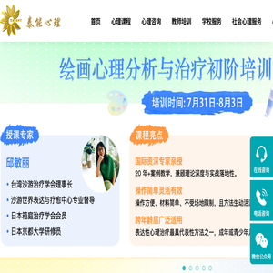 泰能心理