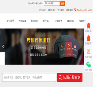 广东深宏盾律师事务所