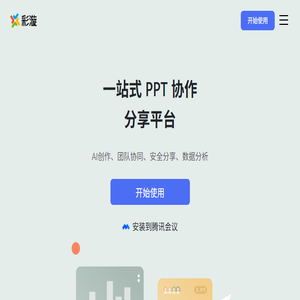 彩漩PPT