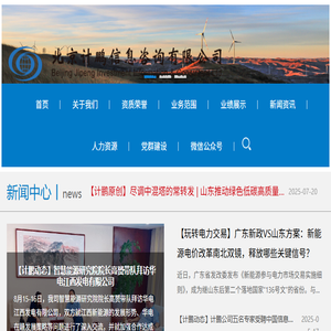 北京计鹏信息咨询有限公司
