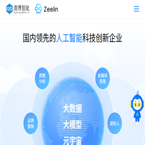 清博智能