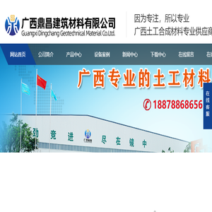广西南宁市土工布