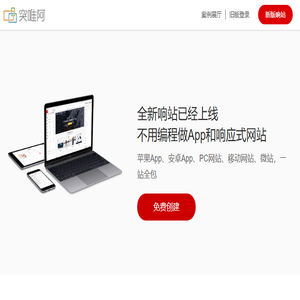 突唯阿